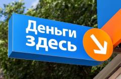 Продажа действующей Микро Финансовой Организации