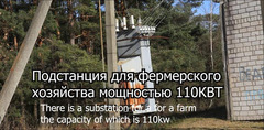 Фермерское хозяйство в Минской области