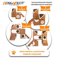 Продажа уникальных модульных картонных домиков для кошек