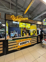 Продажа прибыльной закусочной на фуд‑корте в ТЦ Спутник