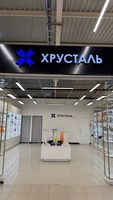 Продажа магазина хрустальной посуды и стекла (бренд «Неман»)