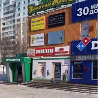 Продажа магазина одежды у метро Каменная горка