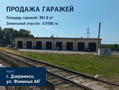 АРЕНДА / ПОКУПКА ПРОМЫШЛЕННОГО КОМПЛЕКСА С Ж/Д ВЕТКОЙ
