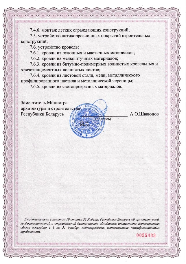 Действующая строительная компания с необходимой документацией